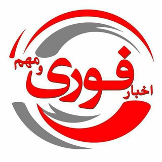 akhbare_fouri