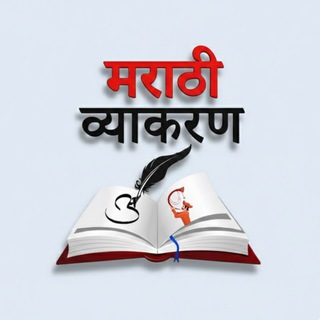completemarathigrammar