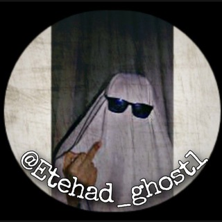 etehad_ghost1
