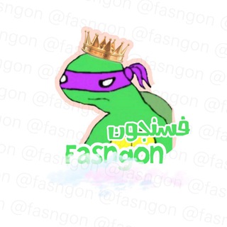 fasngon