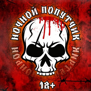 nochnoypoput