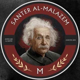 santer_malazem