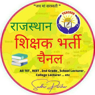 teacher_bharti